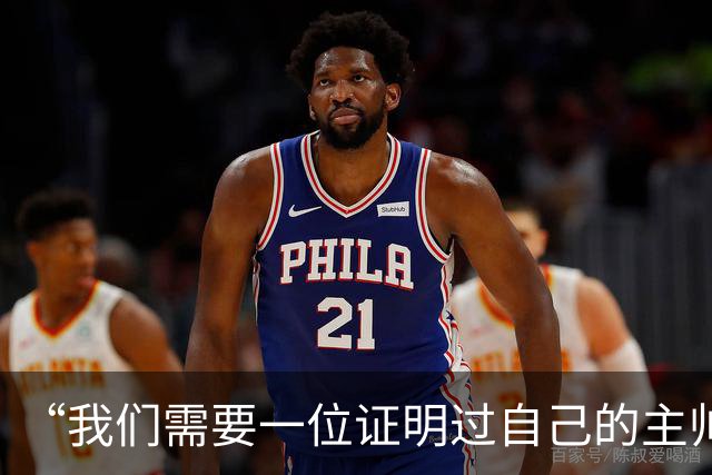 “我们需要一位证明过自己的主帅”——伯恩利球迷热议新帅人选