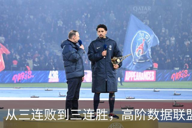 从三连败到三连胜，高阶数据联盟第一！你确实配得上6250万顶薪