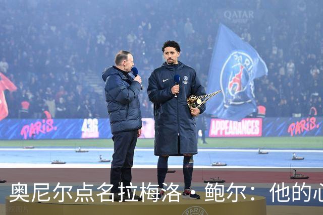奥尼尔点名拉梅洛·鲍尔：他的心态必须改