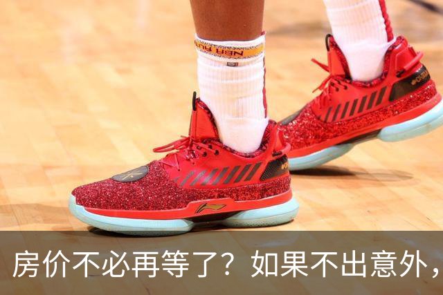 房价不必再等了？如果不出意外，中国房价极有可能重走越南老路