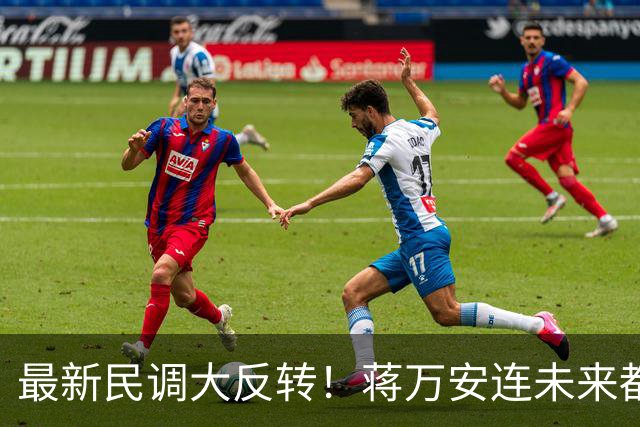 最新民调大反转！蒋万安连未来都输了？郑丽文恐要背锅辞职