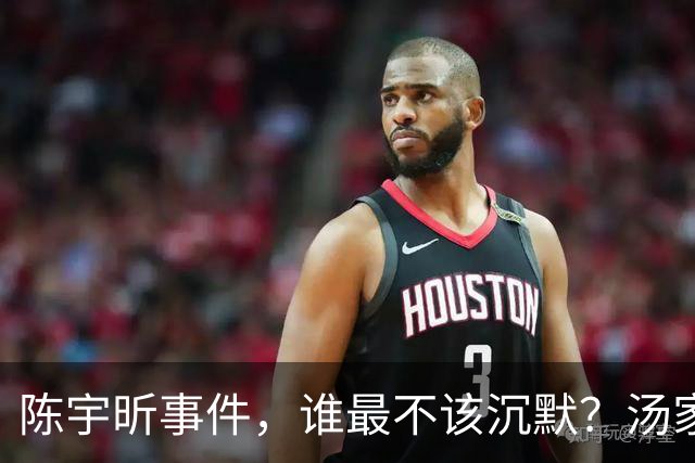 陈宇昕事件，谁最不该沉默？汤家凤博士一语戳中软肋