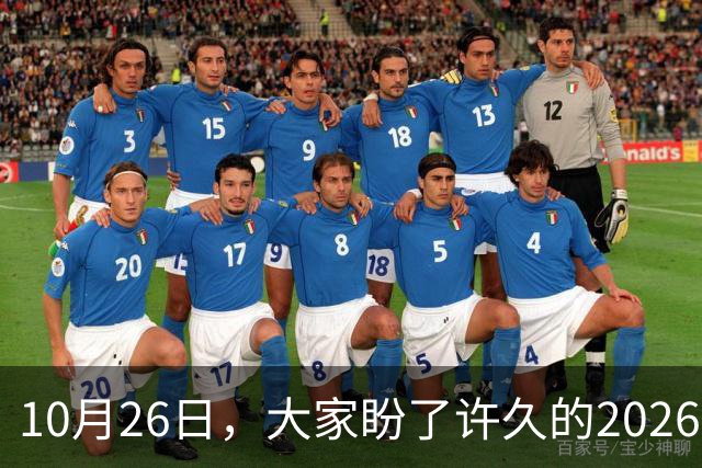 10月26日，大家盼了许久的2026年退休人员基本养老金不涨了吗？