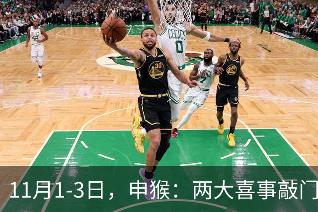 11月1-3日，申猴：两大喜事敲门，第三件是惊喜，你准备好了吗！